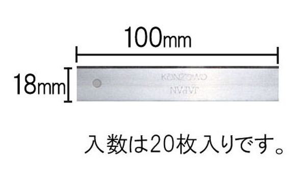 替刃(EA524KD-2-14用/20枚)