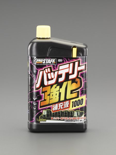1.0L バッテリー補充液