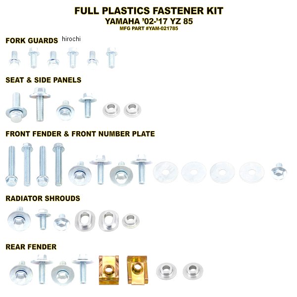 プラスチック ボディ ファスナーキット 02年以降 YZ85