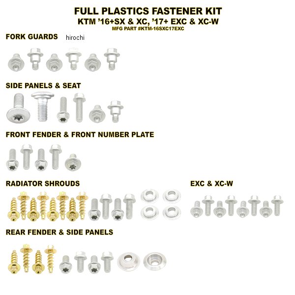 プラスチック ボディ ファスナーキット 16年-17年 KTM 125 SX