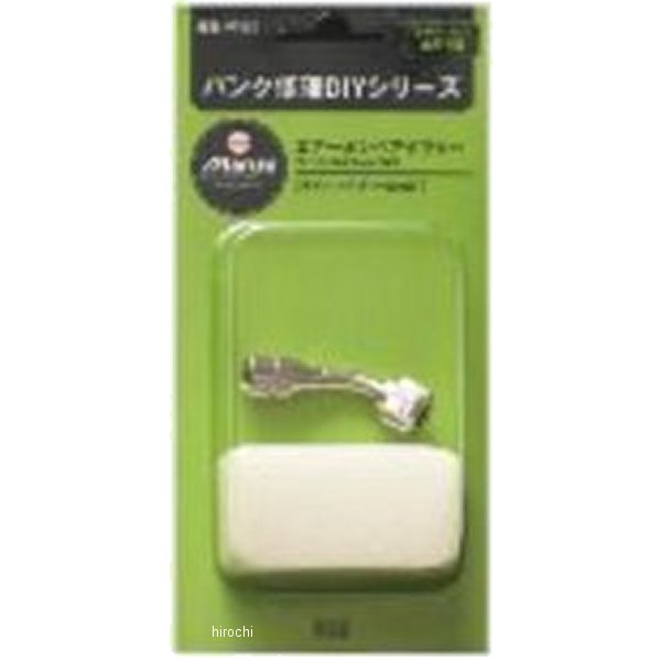 パンク修理用品 エアーボンベアダプター