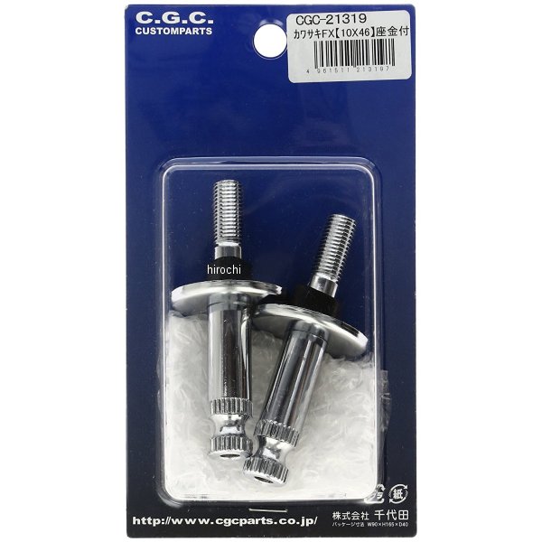 ウインカー取付ボルト M10x46 メッキ 2本入り