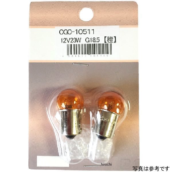 バルブ 12V21/5W G18.5 オレンジ 2個入り