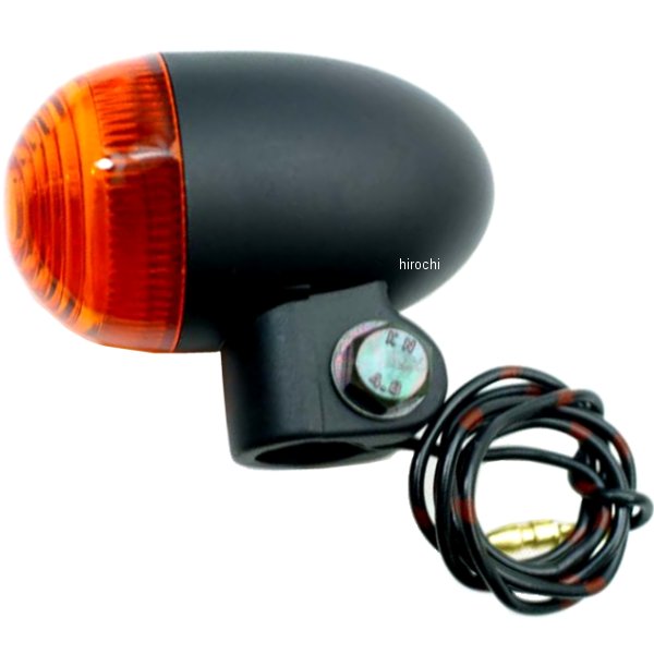 ウインカーランプセット 砲弾 150 丸型 黒/アンバー 2個入り