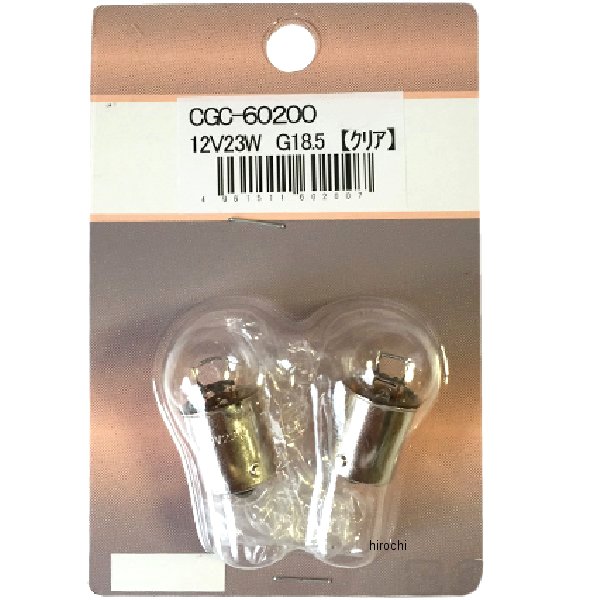 バルブ 12V23W G18.5 クリア 2個入り