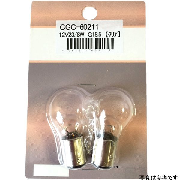 バルブ 12V21/5W G18.5 クリア 2個入り