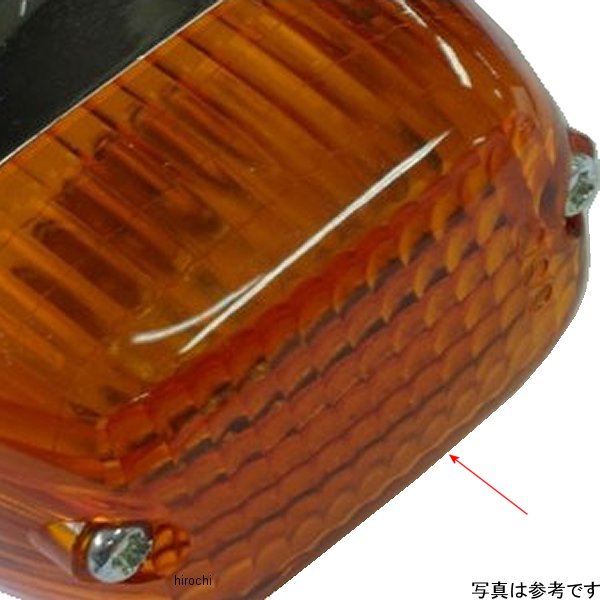 ウインカーレンズ 260、270 角型用 オレンジ 2個入り