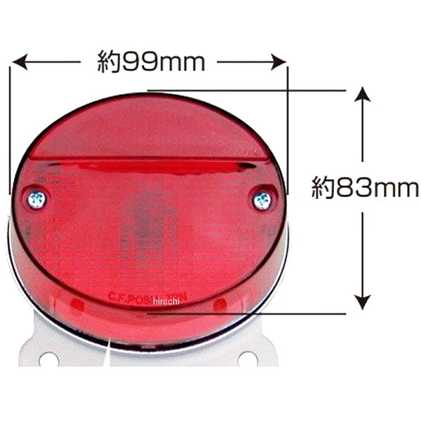 レンズ 汎用 ミニZIIタイプ テールランプ用