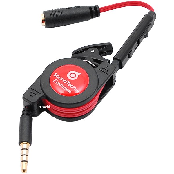 サウンドテック2 EVOハンズフリー対応延長ケーブル