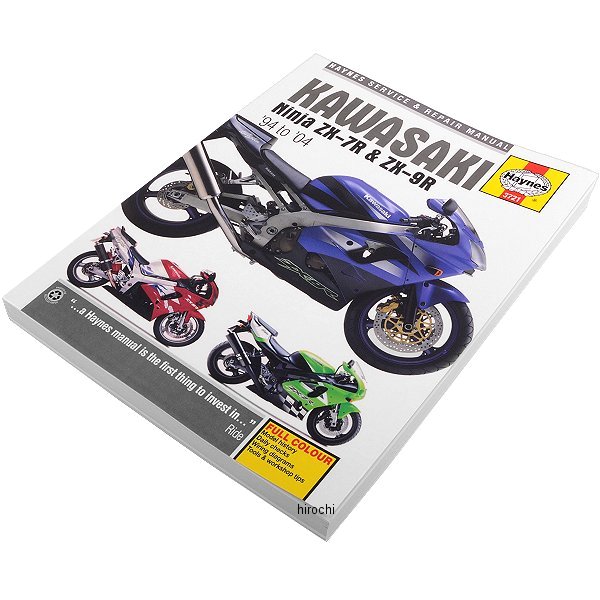 【セール特価】 マニュアル 整備書 94年-04年 カワサキ ZX-7R/ZX-9R ニンジャ