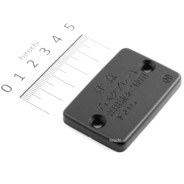 キャップ マスターシリンダー 45513-HA2-701