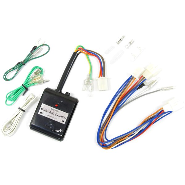 ウインカーオートキャンセラー WAC-01 110型3Pカプラータイプリレー用