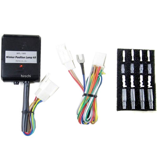 ウインカーポジションランプ WPL-01 リレーカプラー3P用