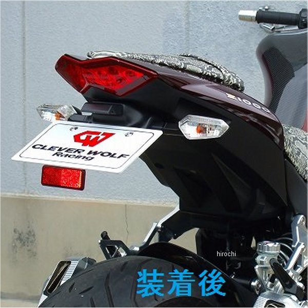 フェンダーレスキット 10年-13年 カワサキ Z1000
