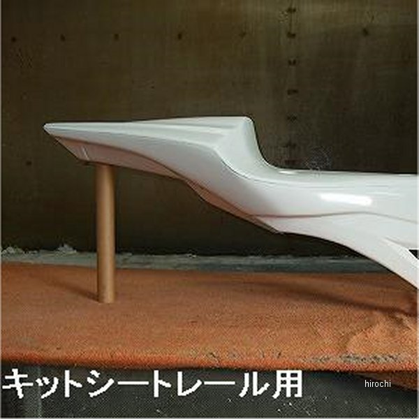 シートカウル キットシートレール用 08年-11年 ファイアーブレード CBR1000RR