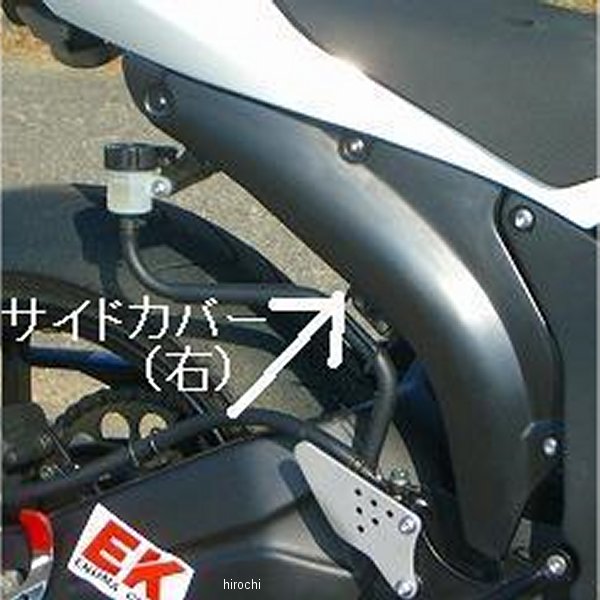 サイドカバー 右側 07年-08年 カワサキ ニンジャ ZX-6R