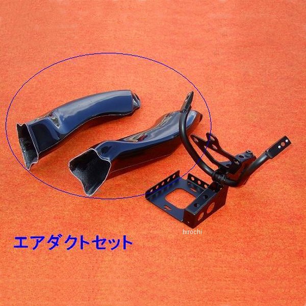 エアーダクト 左右セット 09年-14年 ヤマハ YZF-R1 黒