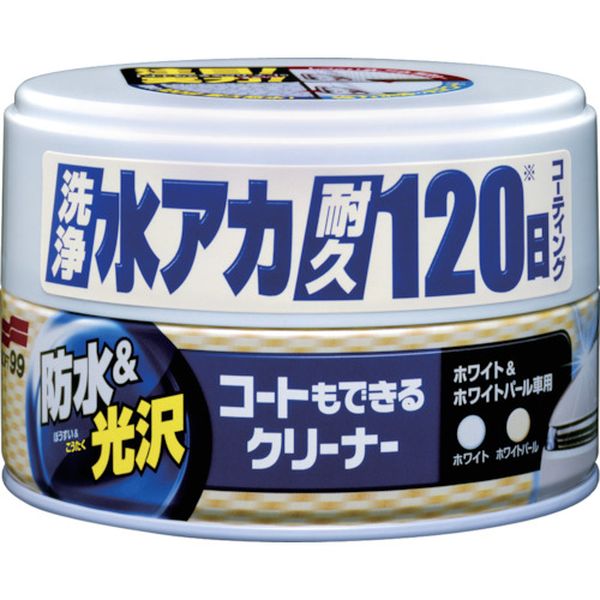 コートもできるクリーナーハンネリ ホワイト＆ホワイトパール車用