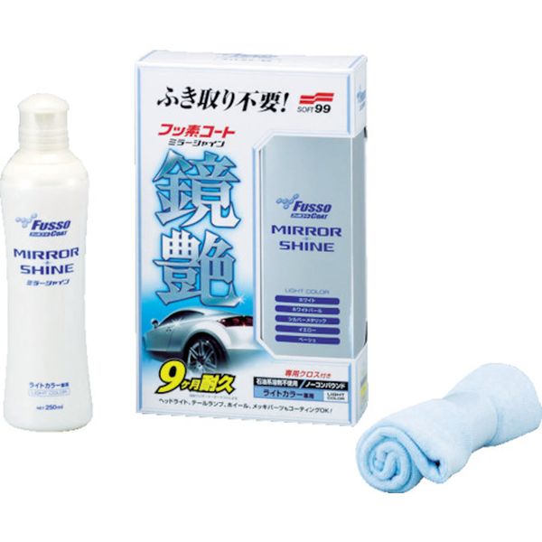 フッ素コート鏡艶(ミラーシャイン) ライトカラー車用
