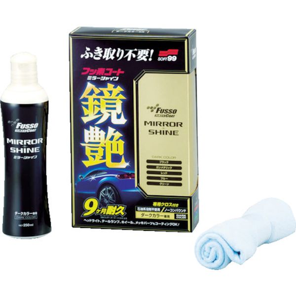 フッ素コート鏡艶(ミラーシャイン) ダークカラー車用