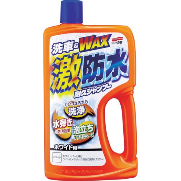 激防水耐久シャンプー ホワイト