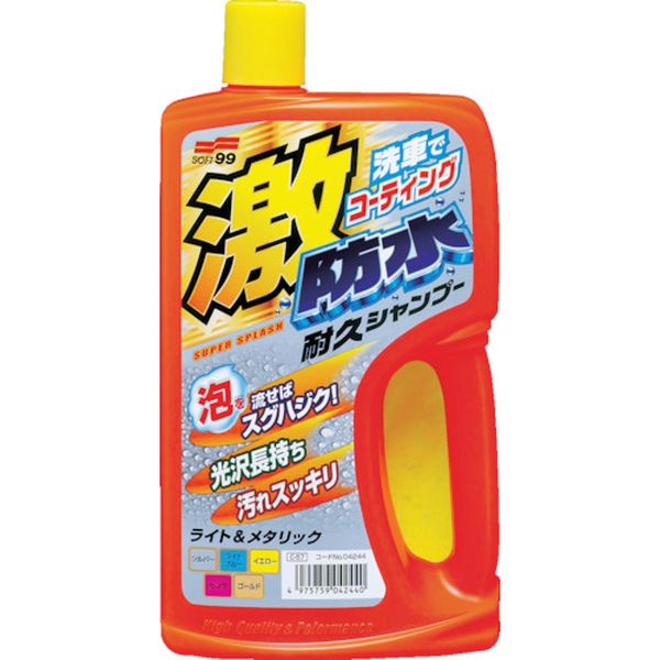 激防水耐久シャンプー ライト＆メタリック