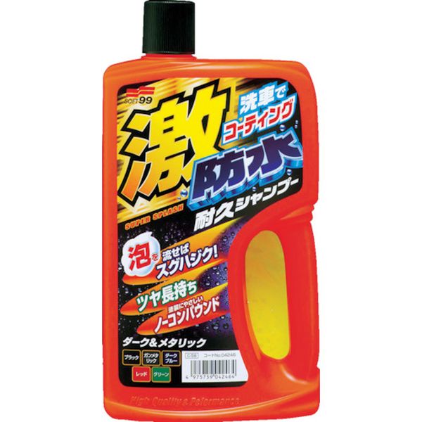 激防水耐久シャンプー ダーク＆メタリック