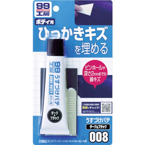 うすづけパテ ダーク