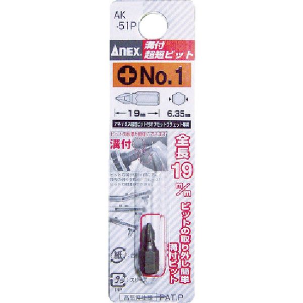 溝付超短ビット ＋1×19