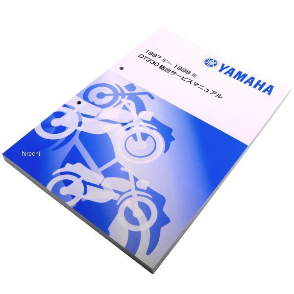 ヤマハ純正  サービスマニュアル ランツァ