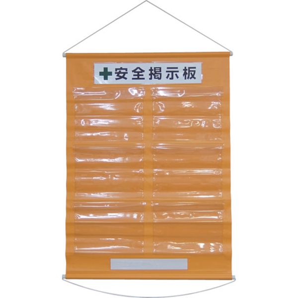 工事管理用垂れ幕(フリー掲示板) A4用×6 オレンジ 1075×760