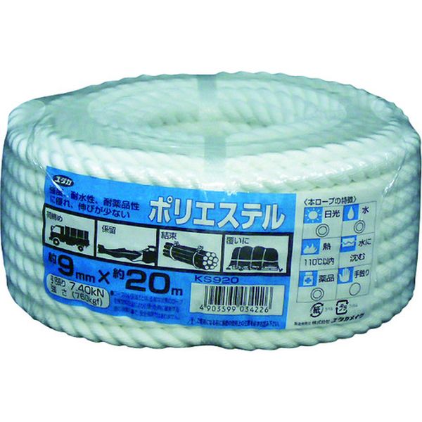ロープ ポリエステルロープ万能パック 9φ×20m