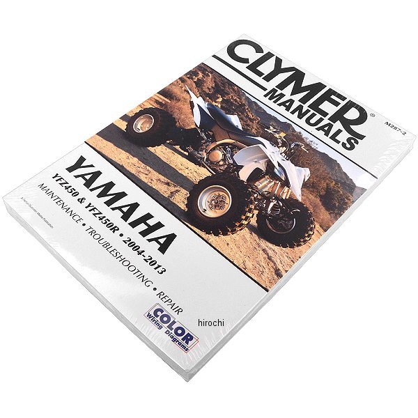 マニュアル 整備書 04年-13年 ヤマハ YFZ450