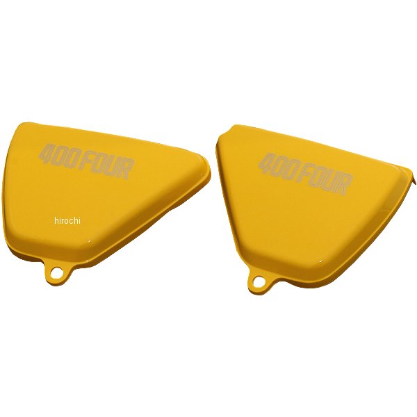ペイント済み サイドカバーセット CB400F 黄