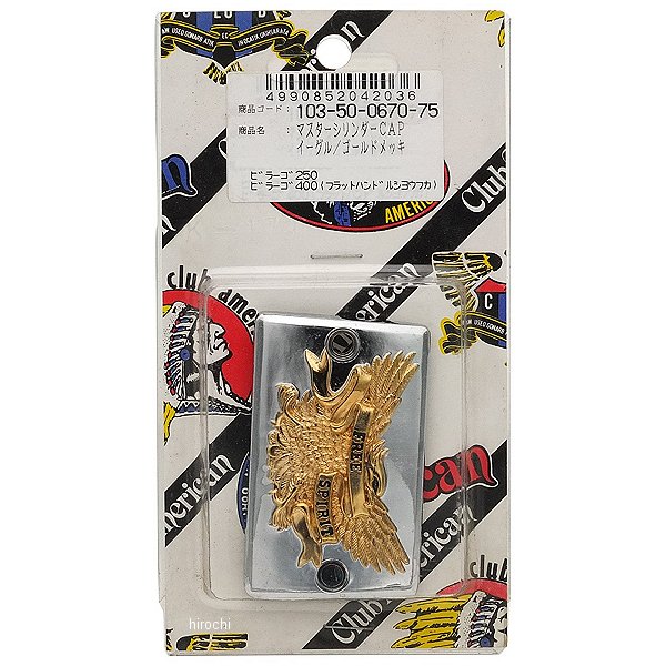 クラブアメリカン マスターシリンダーキャップ イーグル ビラーゴ