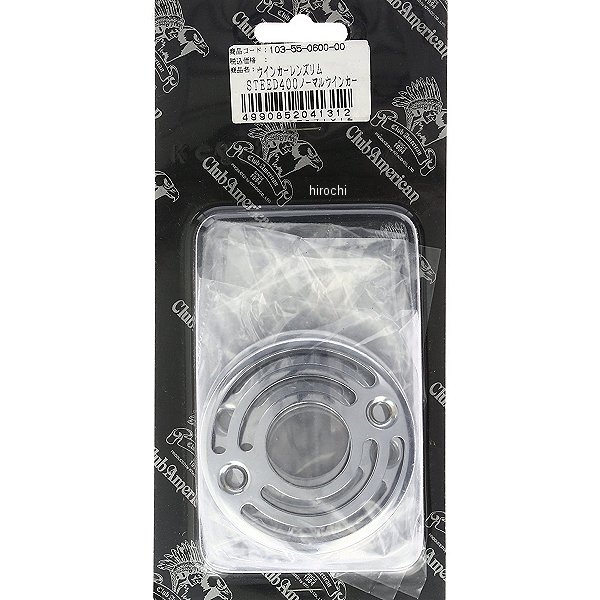 ウインカーレンズリムセット クロームメッキ