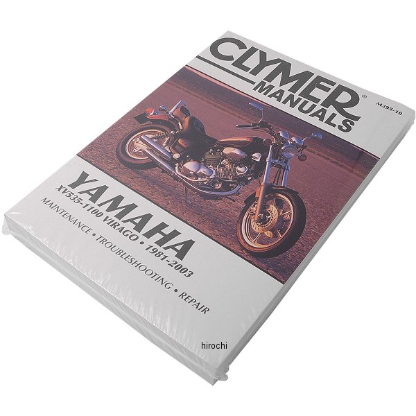 マニュアル 整備書 81年-03年 ヤマハ ビラーゴ