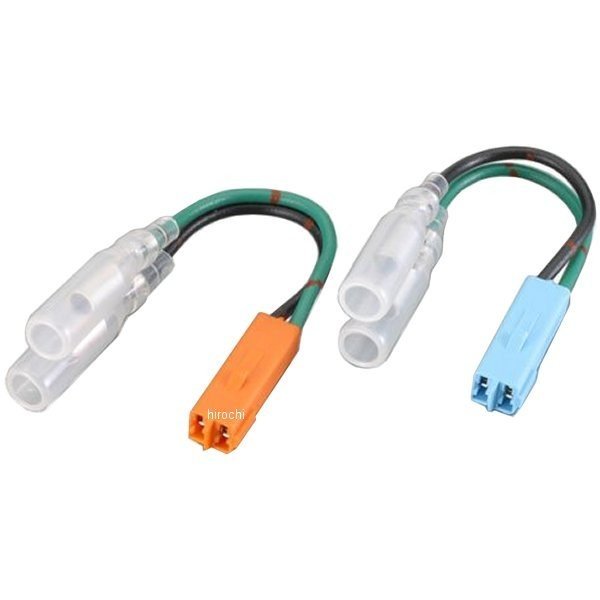 ウインカー/テールランプ変換ハーネスセット ホンダ2