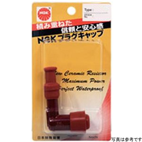 スパークプラグキャップ