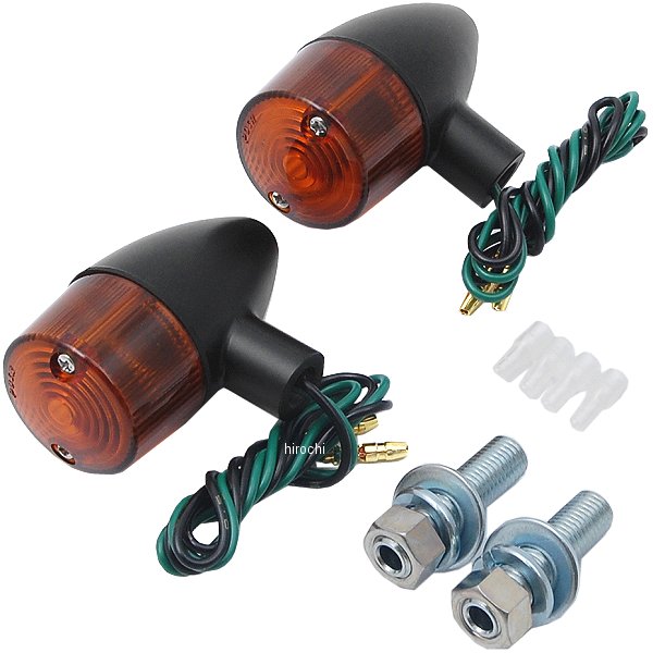 クラシカル砲弾ウインカー S球 2個入り 黒/オレンジ