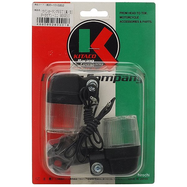 ウインカーランプセット MBX50 黒/白