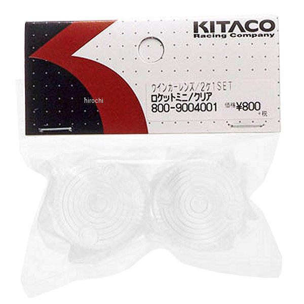 ウインカーレンズ RTミニ クリア 2個入り1セット