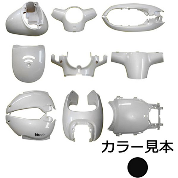 エナジープライス 外装11点セット ジョルノ AF70 パールプロキオンブラック