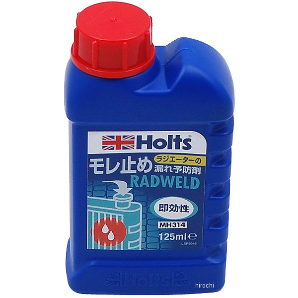 ラジエーター漏れ止め ラドウェルドブリスター 小 125ml