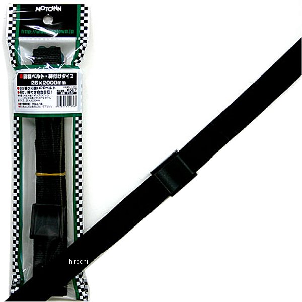積載ベルト 締め付けタイプ 25X2000mm 1本入り