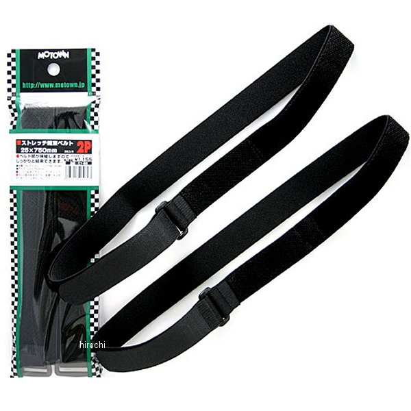 ストレッチ結束ベルト 25x750mm 2本入り
