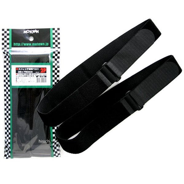 ストレッチ結束ベルト 38x750mm 2本入り