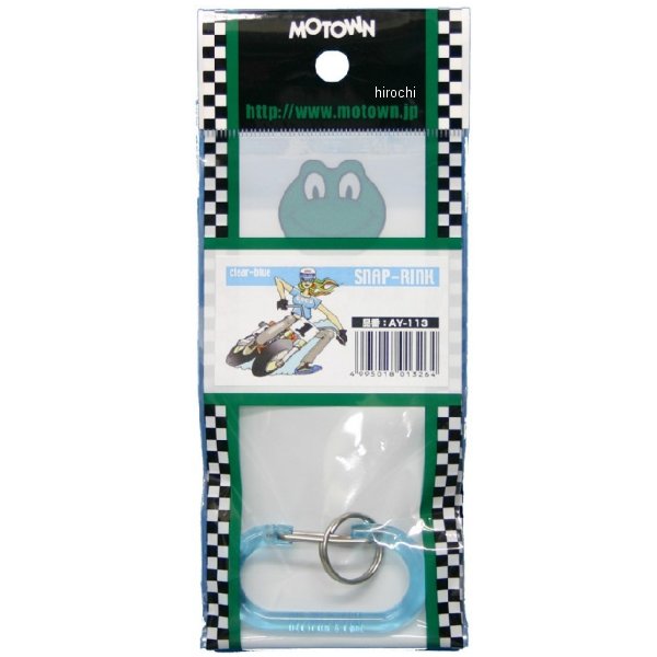 スナップリンク クリアブルー