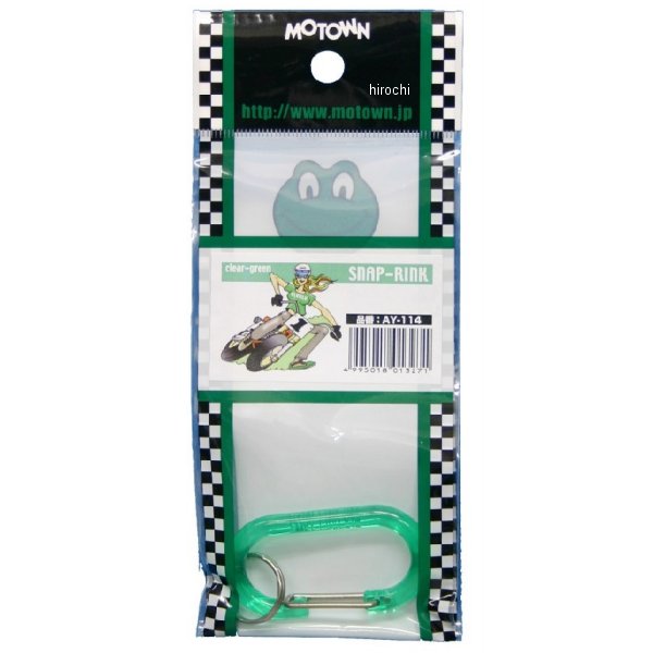 スナップリンク クリアグリーン