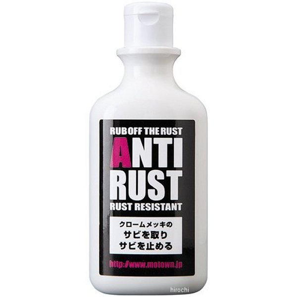 アンチラスト 240g